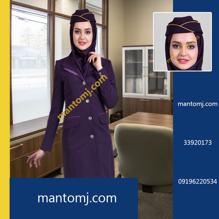 لباس فرم زنانه